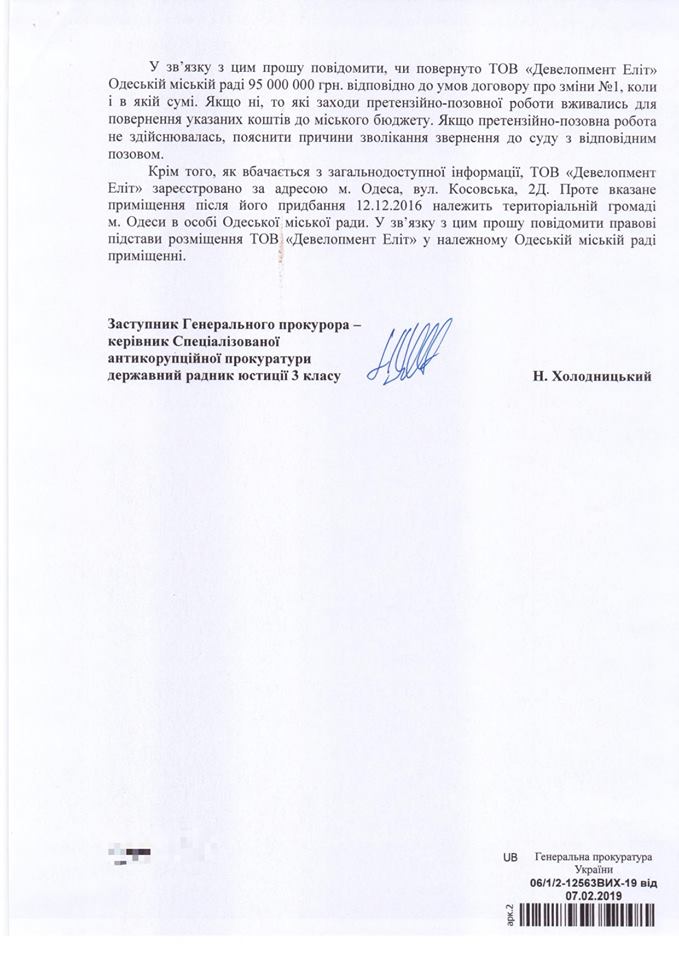 Одесский горсовет почти год не совершает никаких действий, чтобы вернуть в бюджет 95 млн. грн. - САП