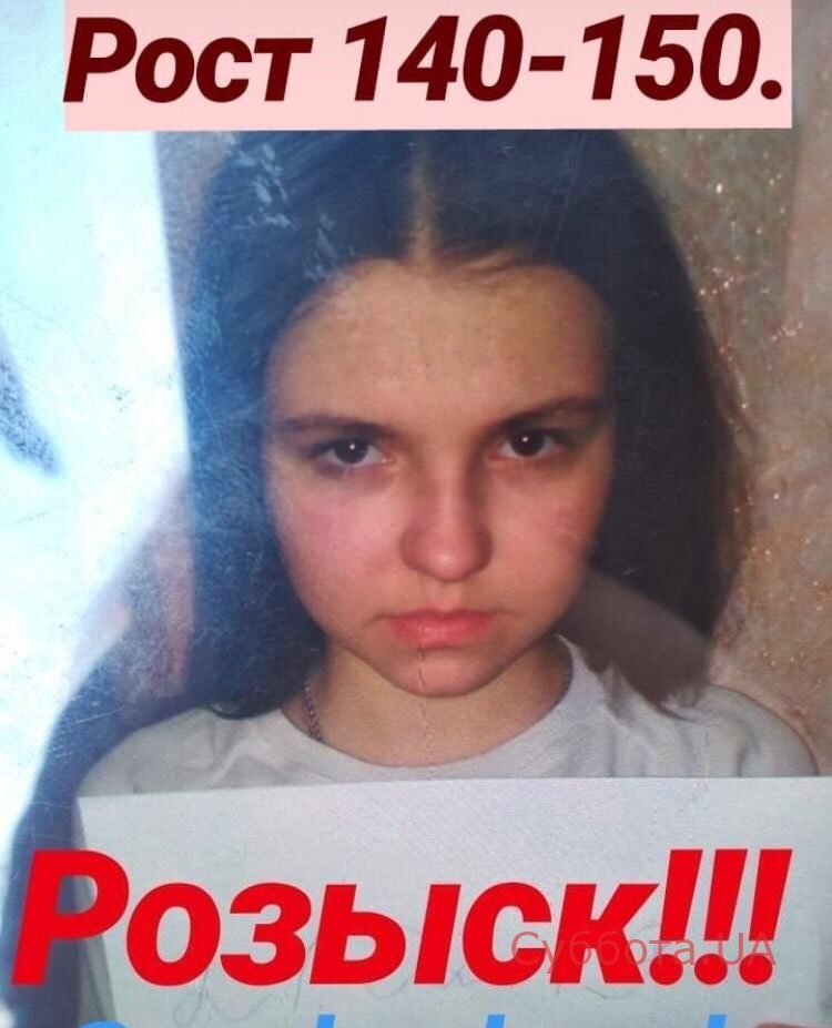 В Бердянске ищут 14-летнюю девочку