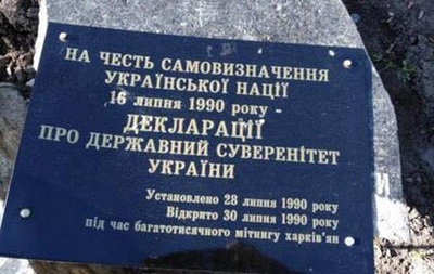 Харьковский студент повалил монумент в честь Декларации о суверенитете Украины