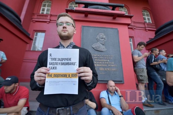 Студенты КНУ протестуют против трудоустройства экс-соратника Януковича Андрея Портнова
