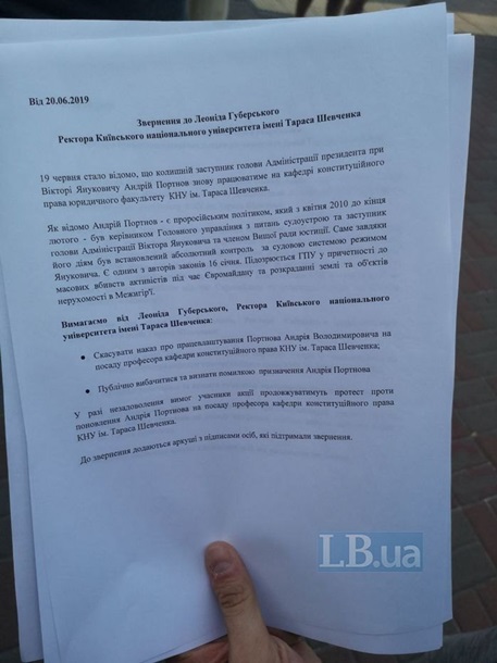 Студенты КНУ протестуют против трудоустройства экс-соратника Януковича Андрея Портнова