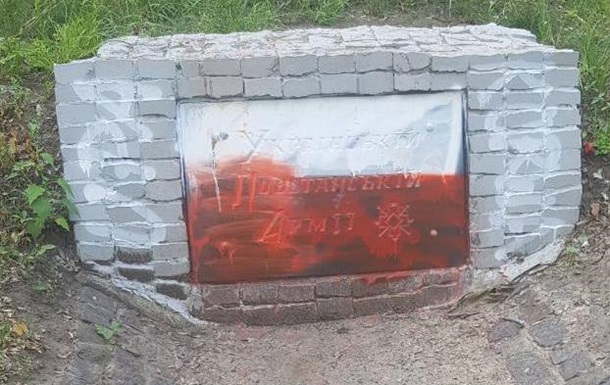 В Харькове залили краской памятник УПА