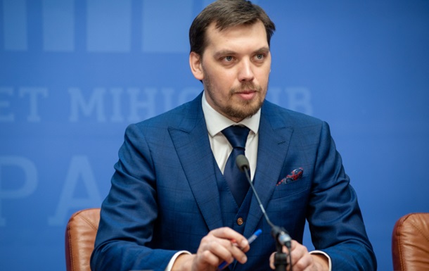 Гончарук заявил, что МВФ отметила значительный прогресс Украины в продвижении реформ