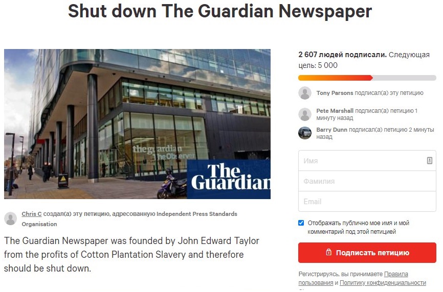 Издание The Guardian хотят закрыть из-за "рабовладельческого прошлого" 