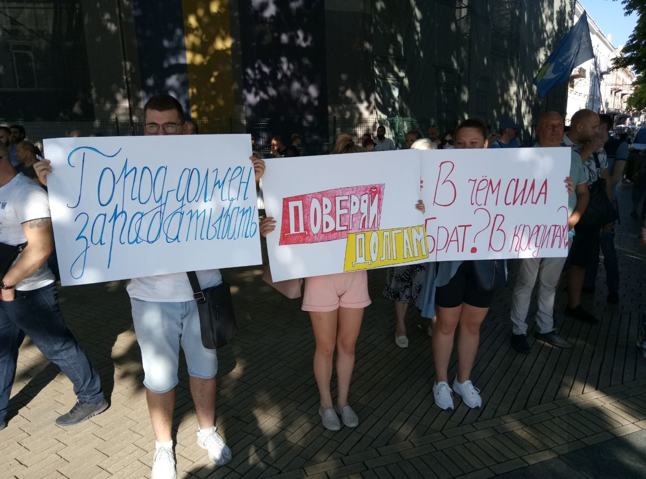 ОПЗЖ протестует против нового кредита мэрии