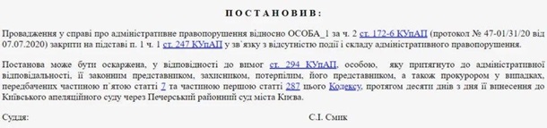 Печерский райсуд закрыл дело против президента Владимира Зеленского 
