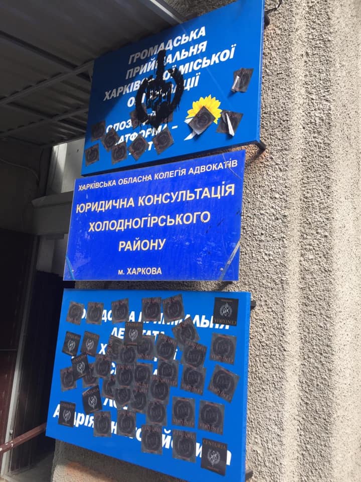 В Харькове Centuria напала на офис "Оппозиционная платформа - За жизнь"
