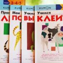 Заказать тетради «Кумон» в Украине