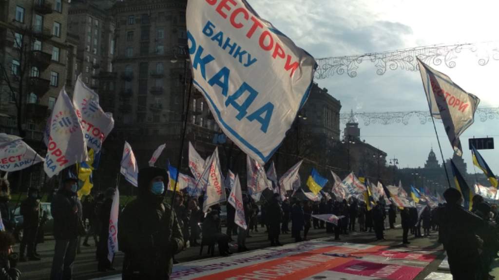 В центре Киева прошел митинг инвесторов банка 