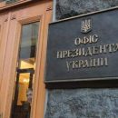 ОП провалили земельный закон, который лоббировали в МВФ