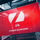 Сайт телеканала ZIK закрыли, но руководство нашли выход из ситуации