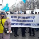 У стен Кабмина протестуют железнодорожники (ФОТО)