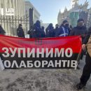 Под Офисом Президента проходит протест 