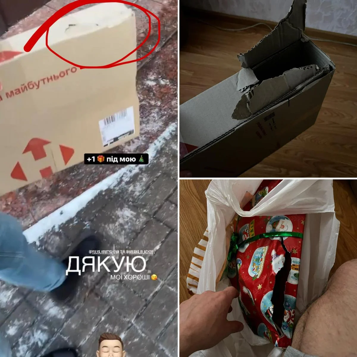Похитители рождества: Работники "Новой почты" украли подарки из посылки 