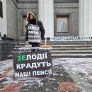 Под Верховной Радой прошёл пикет против накопительных пенсий