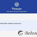 Порошенко, который числился в розыске, исчез из базы данных МВД