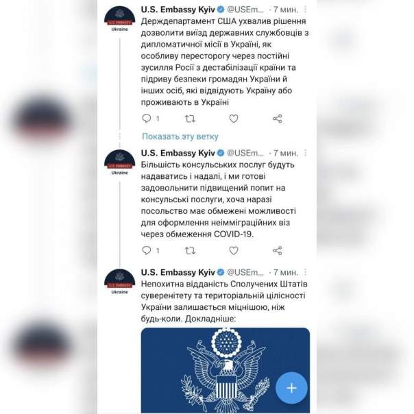 Госдепартамент США разрешил своим дипломатам покинуть Украину