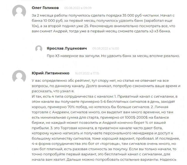 Отзывы о Торговце Андрее Косенко: Telegram Канал Торговец | Приватный клуб